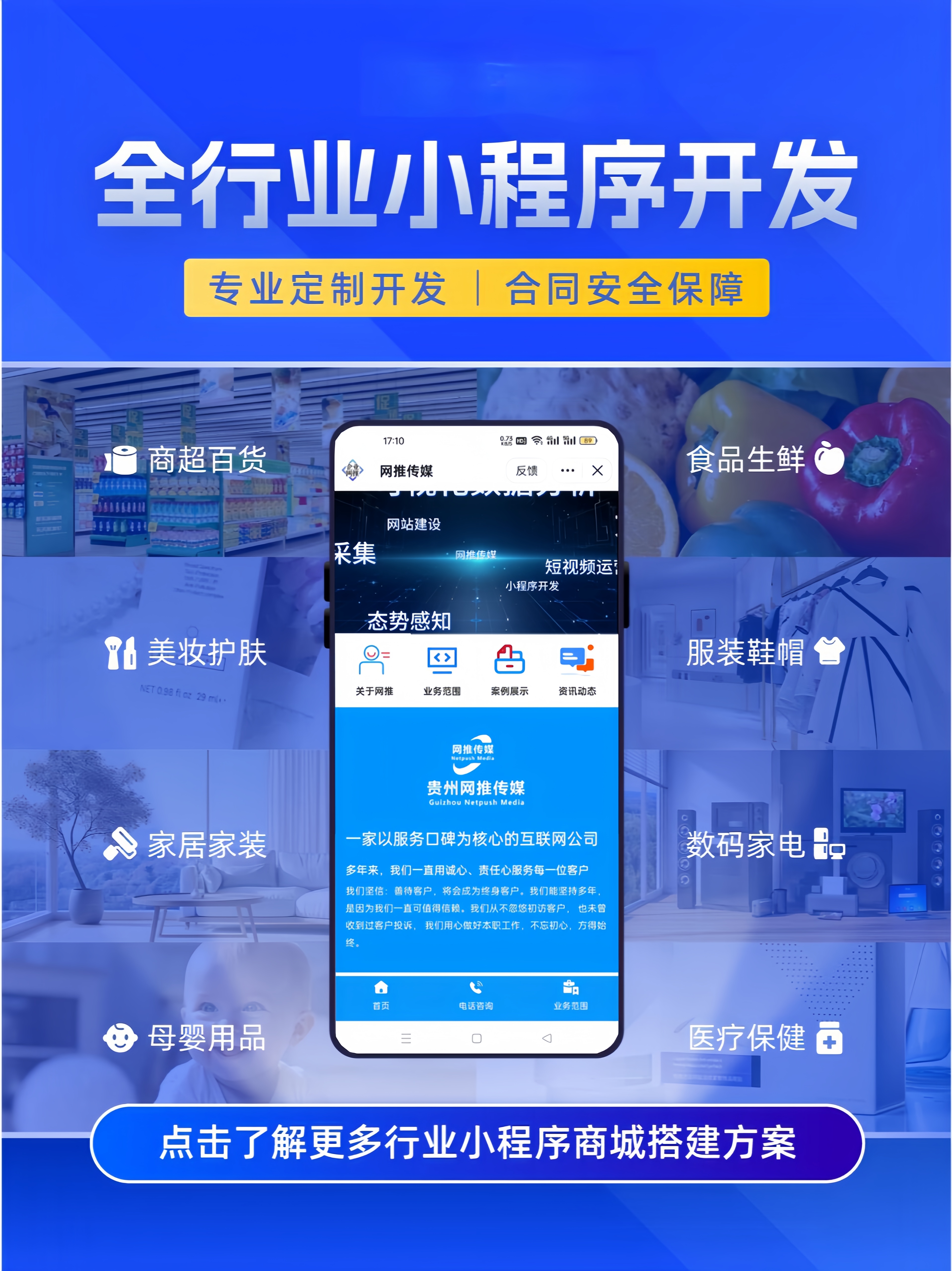 抖音推广内容展示宣传图